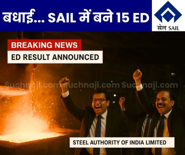sail-breaking-news-ed-result-declared-in-steel-authority-of-india-limited-read-details