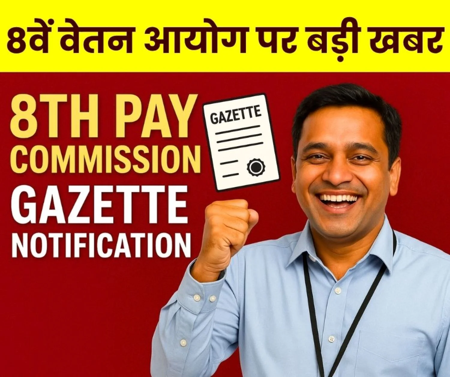 8th Central Pay Commission Government of India Issues Notification Recommendations on Pension Gratuity Allowances to Come in 18 Months