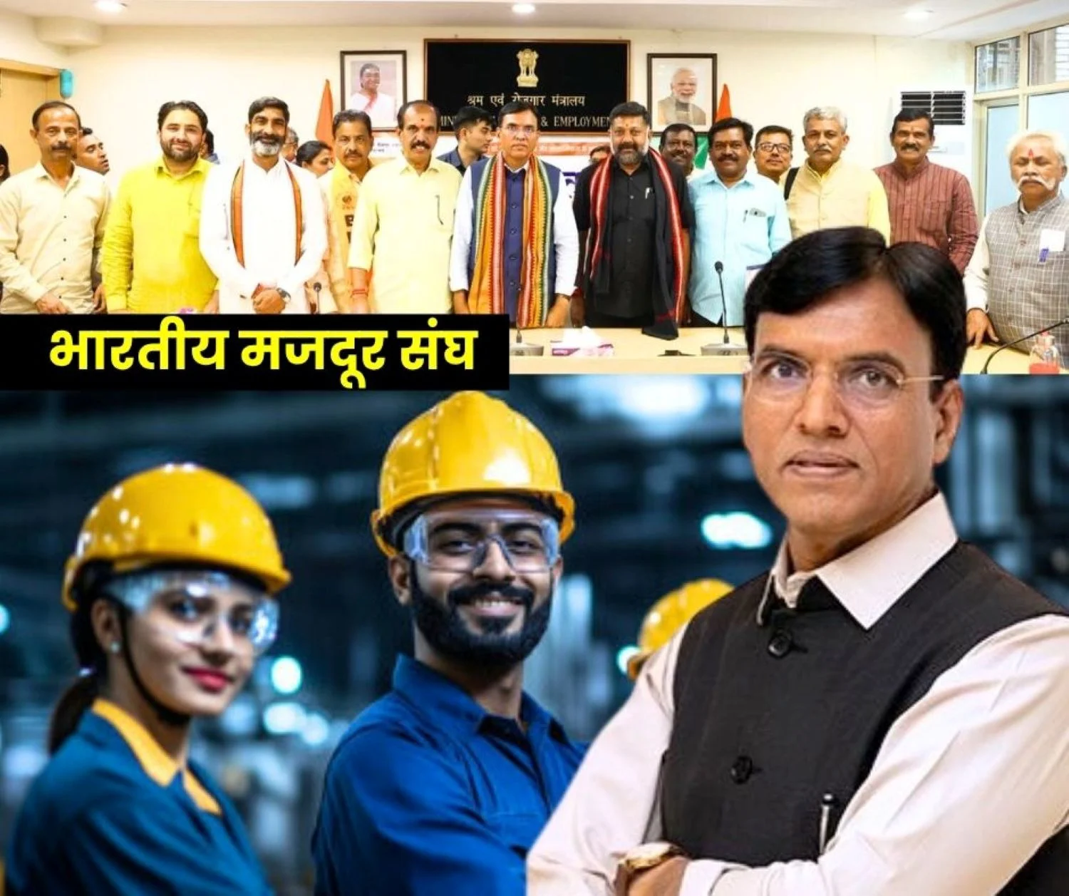 A Delegation of 32 BMS leaders Reached the Union Labour Minister and Submitted a Charter of Demands