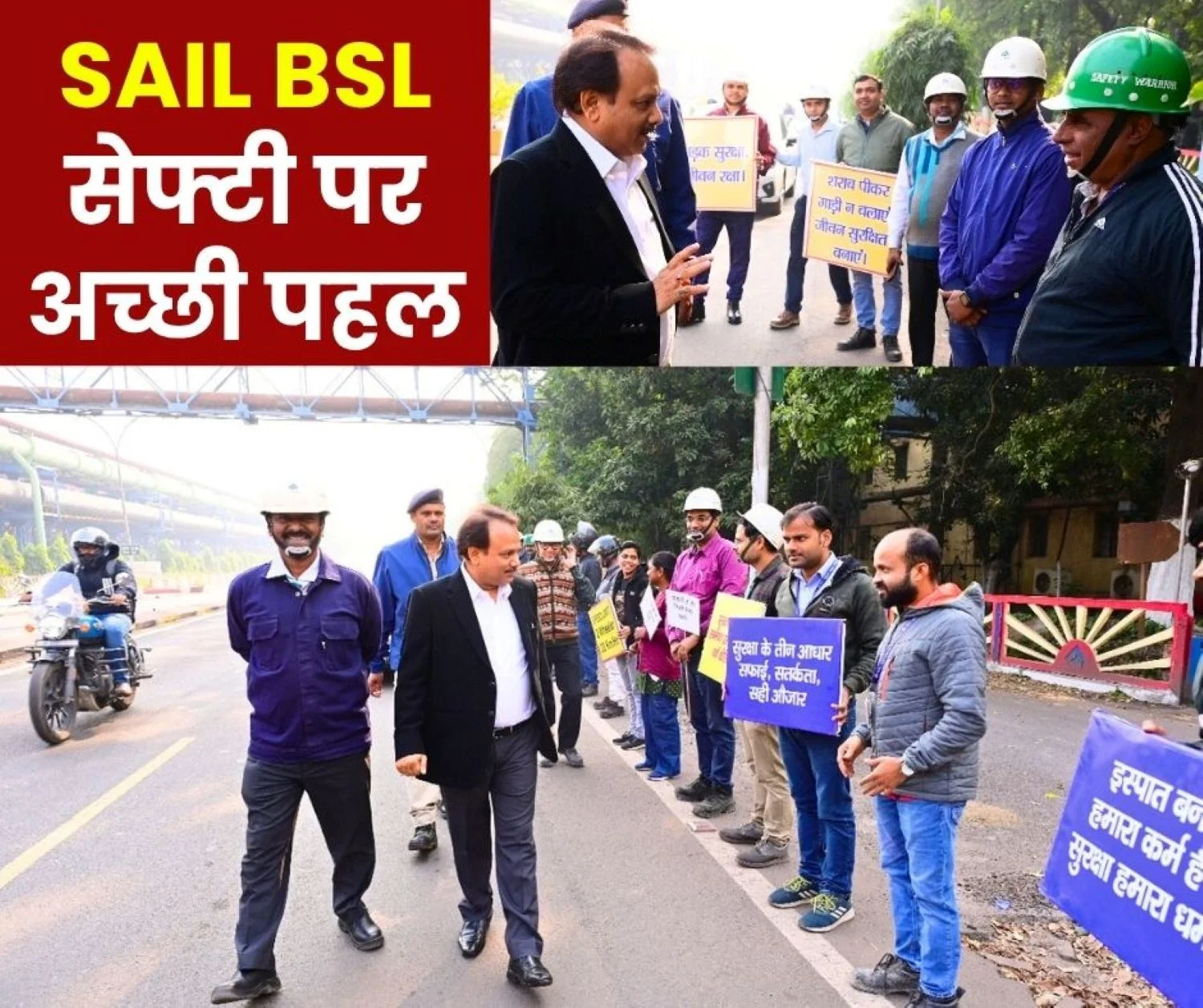 A Major Campaign on Safety was Launched at Bokaro Steel Plant ED Works Priya Ranjan Participated in the Human Chain