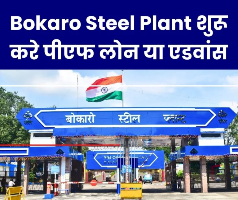 BSL Management Should Immediately Start Provident Fund Loan Facility or Give Advance