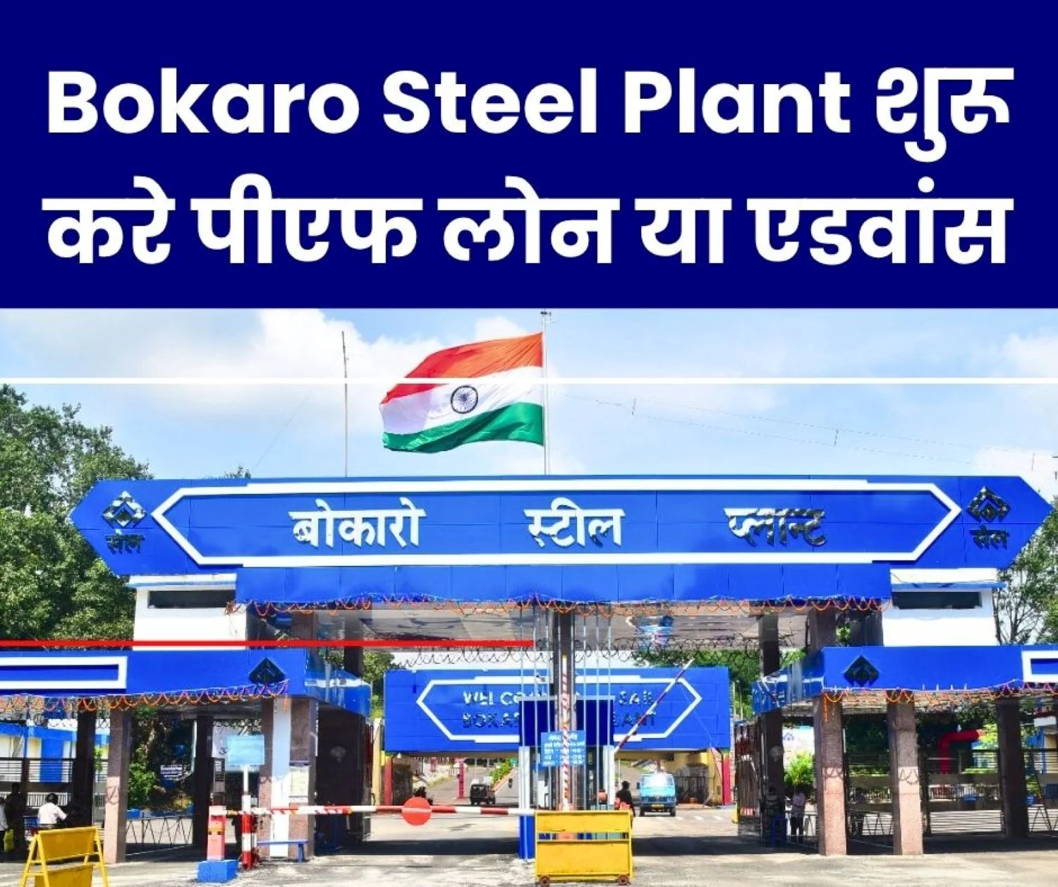 BSL Management Should Immediately Start Provident Fund Loan Facility or Give Advance