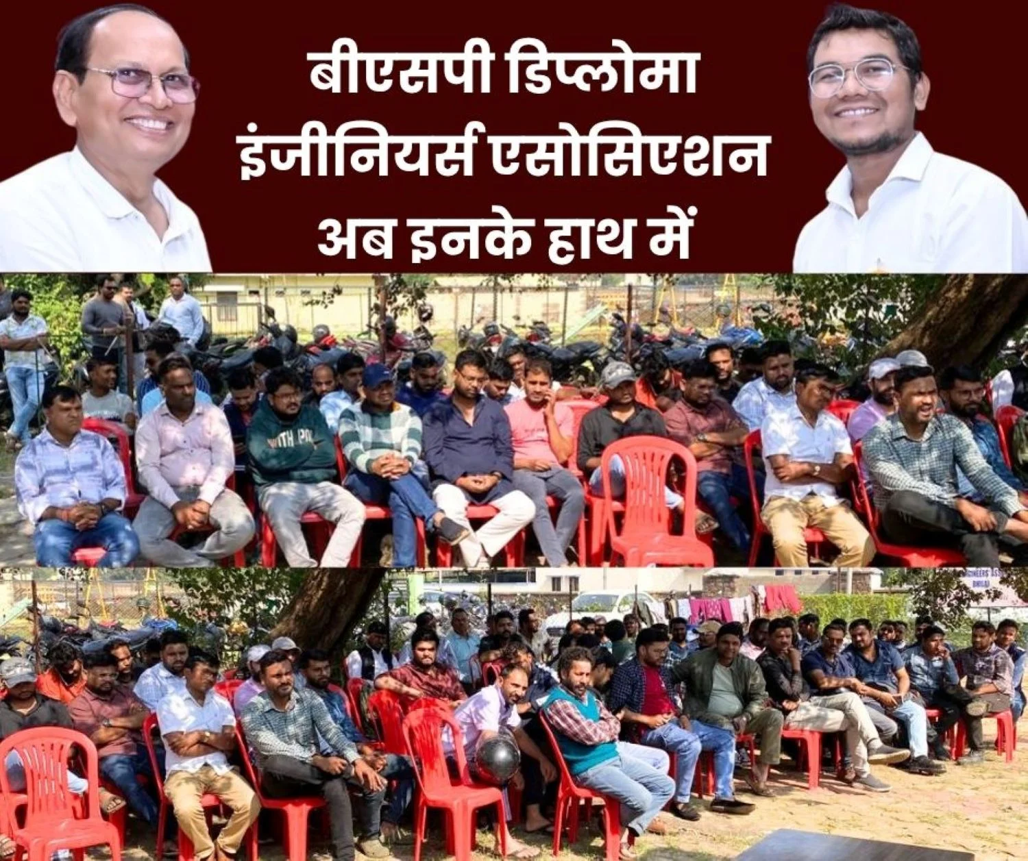 BSP Diploma Engineers Association Rajesh Sharma Became the President and Mohammad Rafi General Secretary