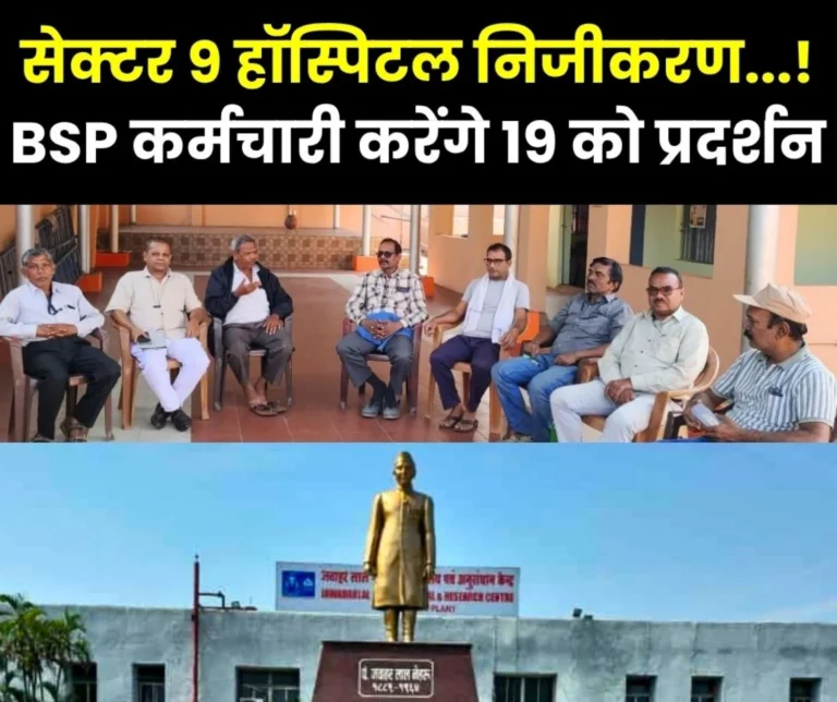 BSP Employees to Protest on November 19 against Preparations for Privatization of Sector 9 Hospital (1)