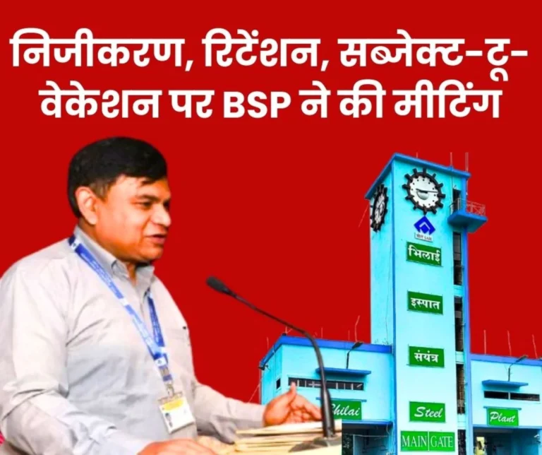 BSP Management Responds to Sector 9 Hospital, School, Maitribag Privatization, Manpower Eeduction, no Relief on Retention- Subject to Vacation