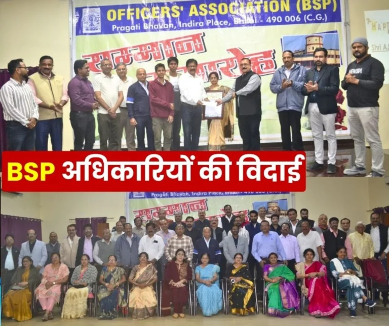 Bhilai Steel Plant Bids Farewell to Retired Officers BSP OA Shares Views on EPS 95 Higher Pension and Gratuity
