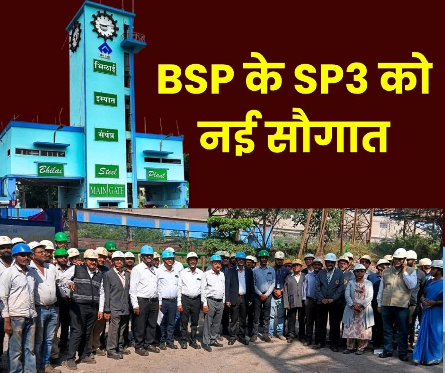 Bhilai Steel Plant Big News From SP3 now the Hassle of Gas Flow and Low Pressure Will End