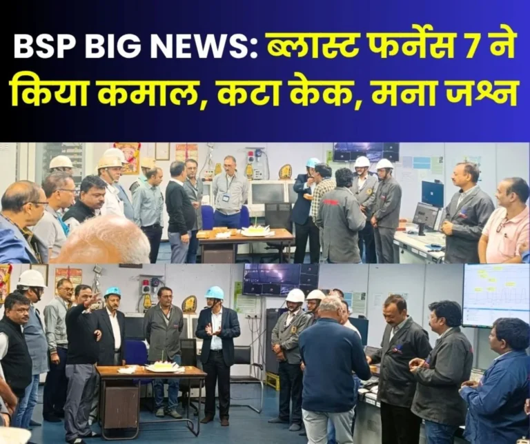 Bhilai Steel Plant Blast Furnace 7 Creates Best Ever day Hot Metal Production Record