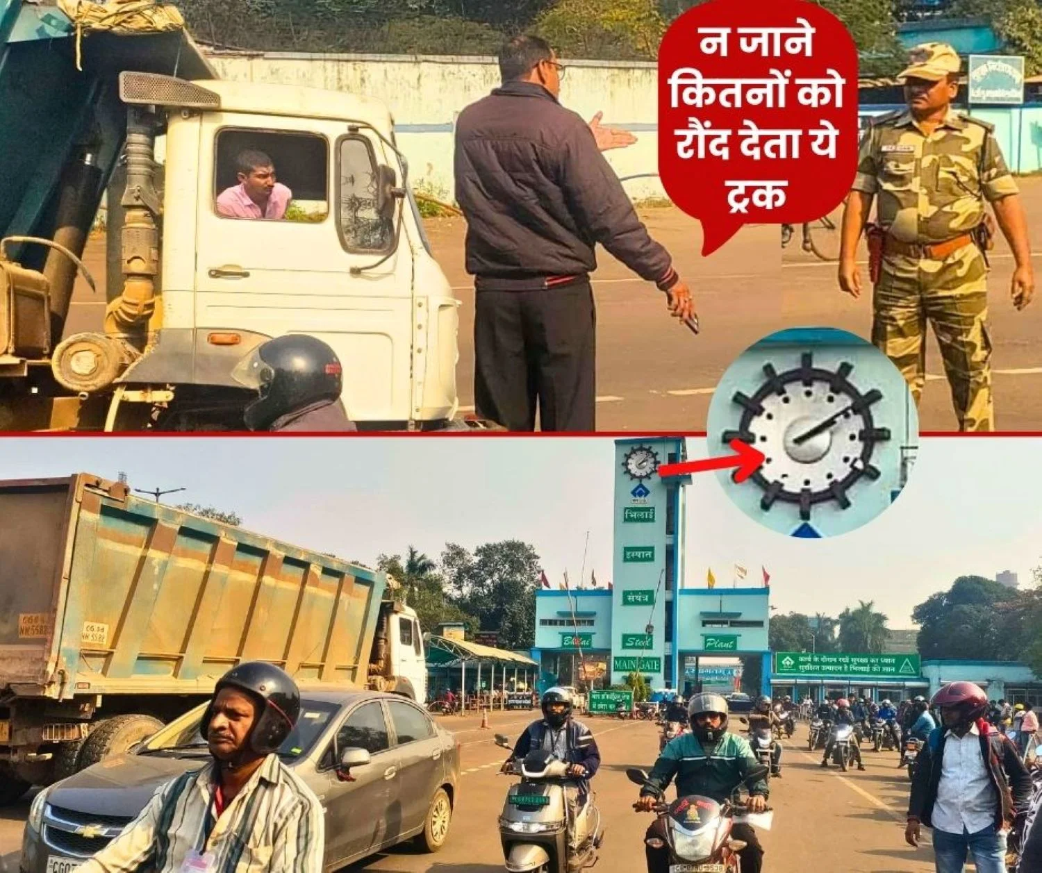 Bhilai Steel Plant Hiva Arrived During No-Entry Time Employees Were Going to Duty