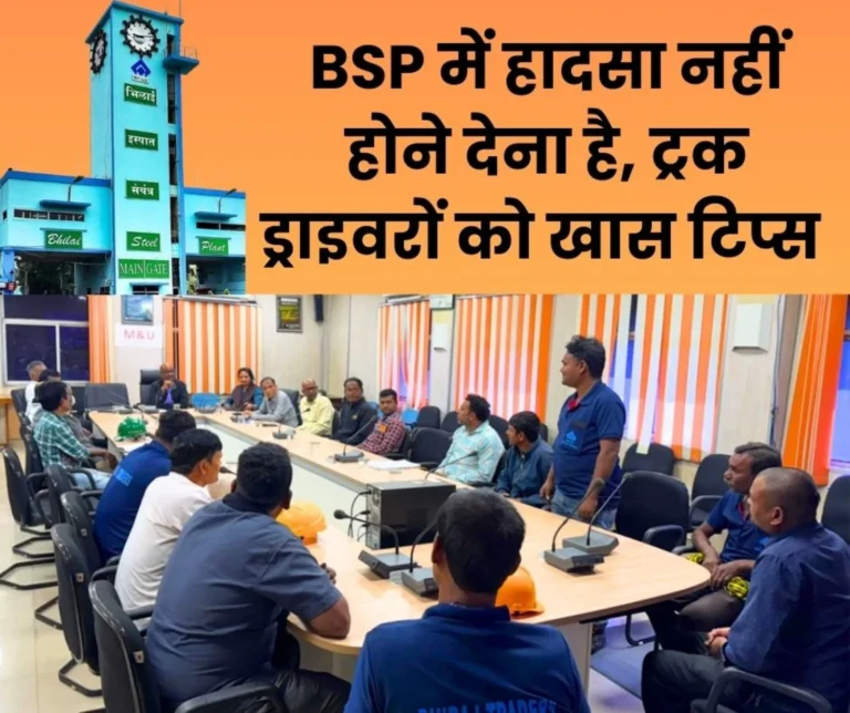 Bhilai Steel Plant Launches Campaign to Prevent Accidents involving Hiva Trucks Tips for Drivers