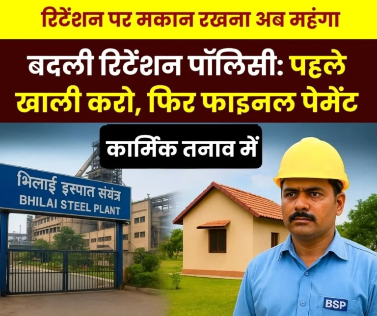 Big News New Retention policy increased rates Effective December 1 BSP to Pay Final Payment upon Vacating House