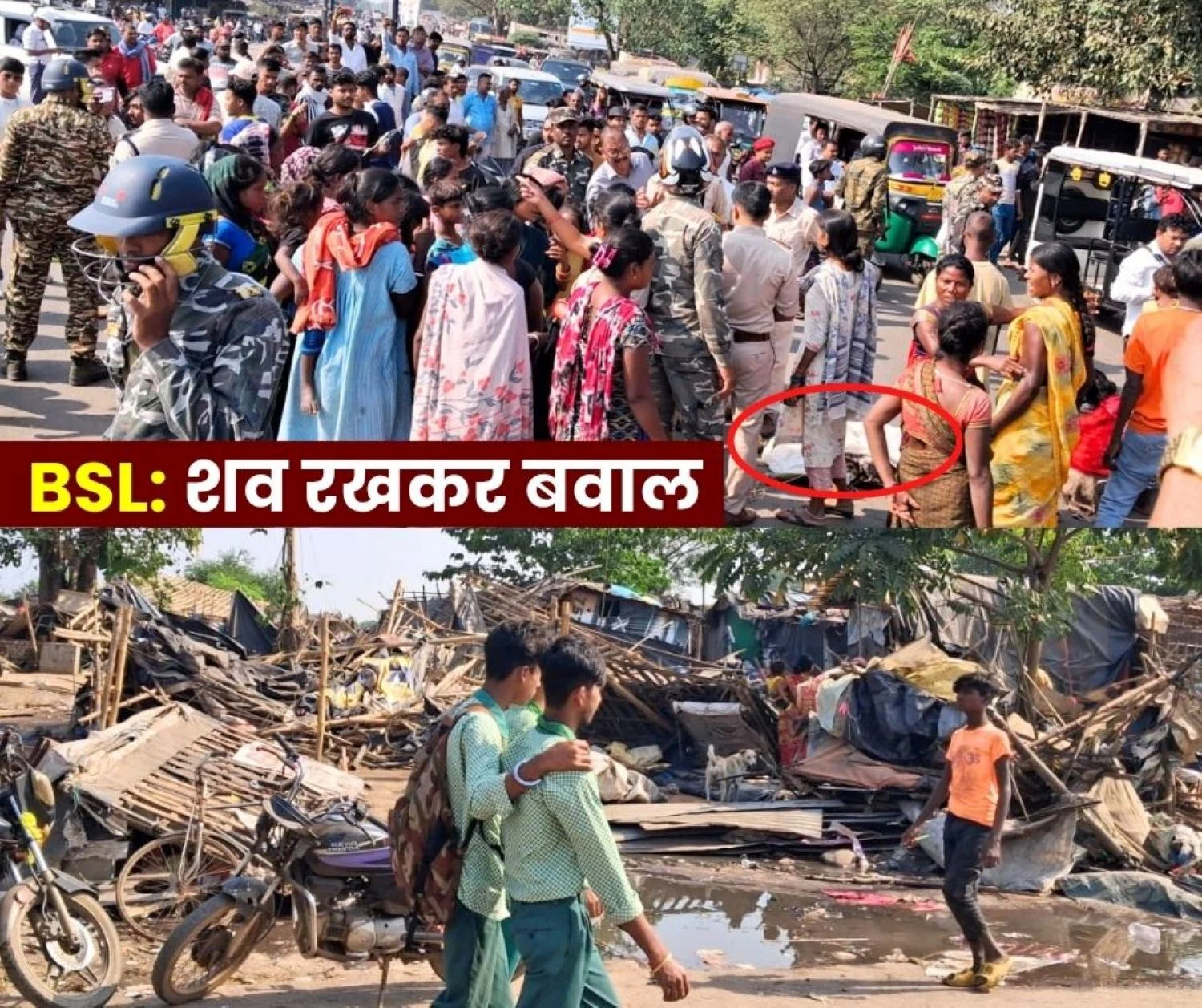 Bokaro Airport Hundreds of shops and Huts of Encroachers Demolished Bokaro Steel Plant Police Operation