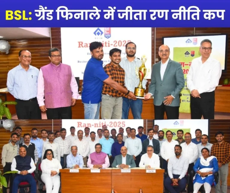 Bokaro Steel Plant BSL Team Wins Director Personal Ran Niti Cup