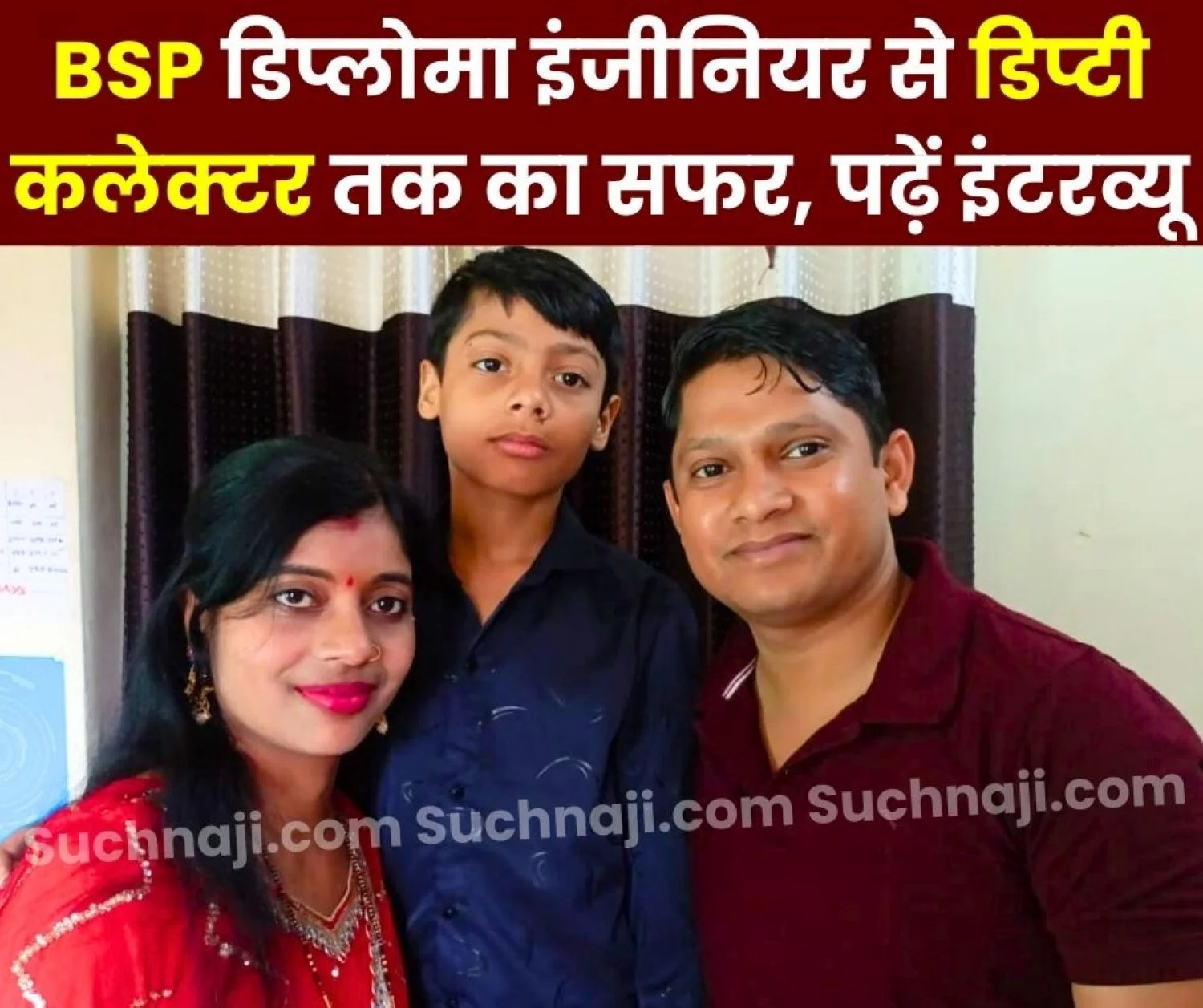 CGPSC 2024 Yashwant Dewangan, a Diploma engineer from Bhilai Steel Plant, Became Deputy Collector He Used to Study Instead of Watching Reels in the BSP Canteen