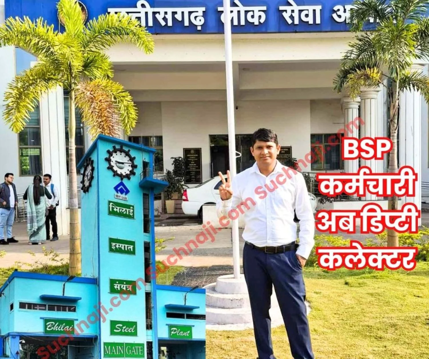 CGPSC Result 2024 Bhilai Steel Plant Diploma Engineer Yashwant Dewangan becomes Deputy Collector