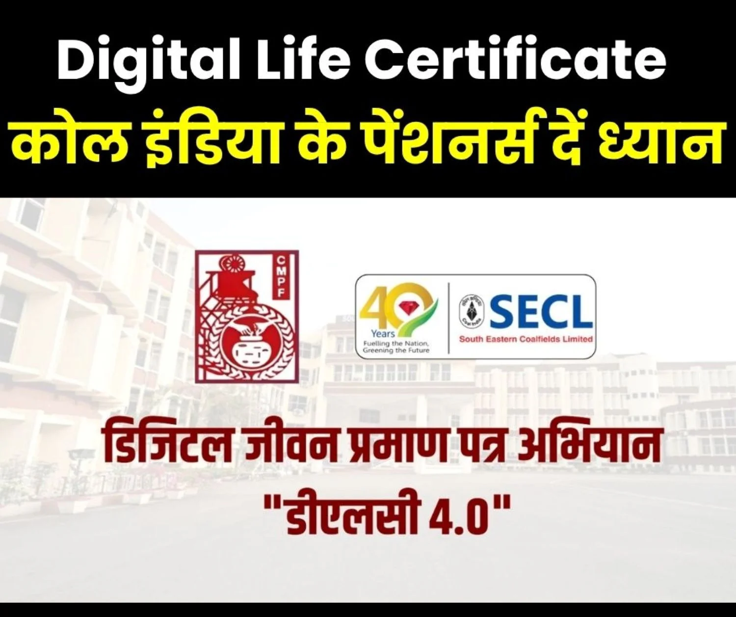 CIL NEWS Special Camp for Pensioners to Submit Digital Life Certificate from November 4 at SECL Bring PPO Bank Passbook