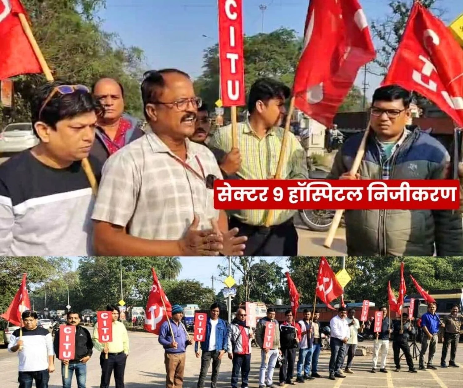 CITU Campaigns Against Hospital Privatization Asks Top Management to Make Consultancy Reports Public