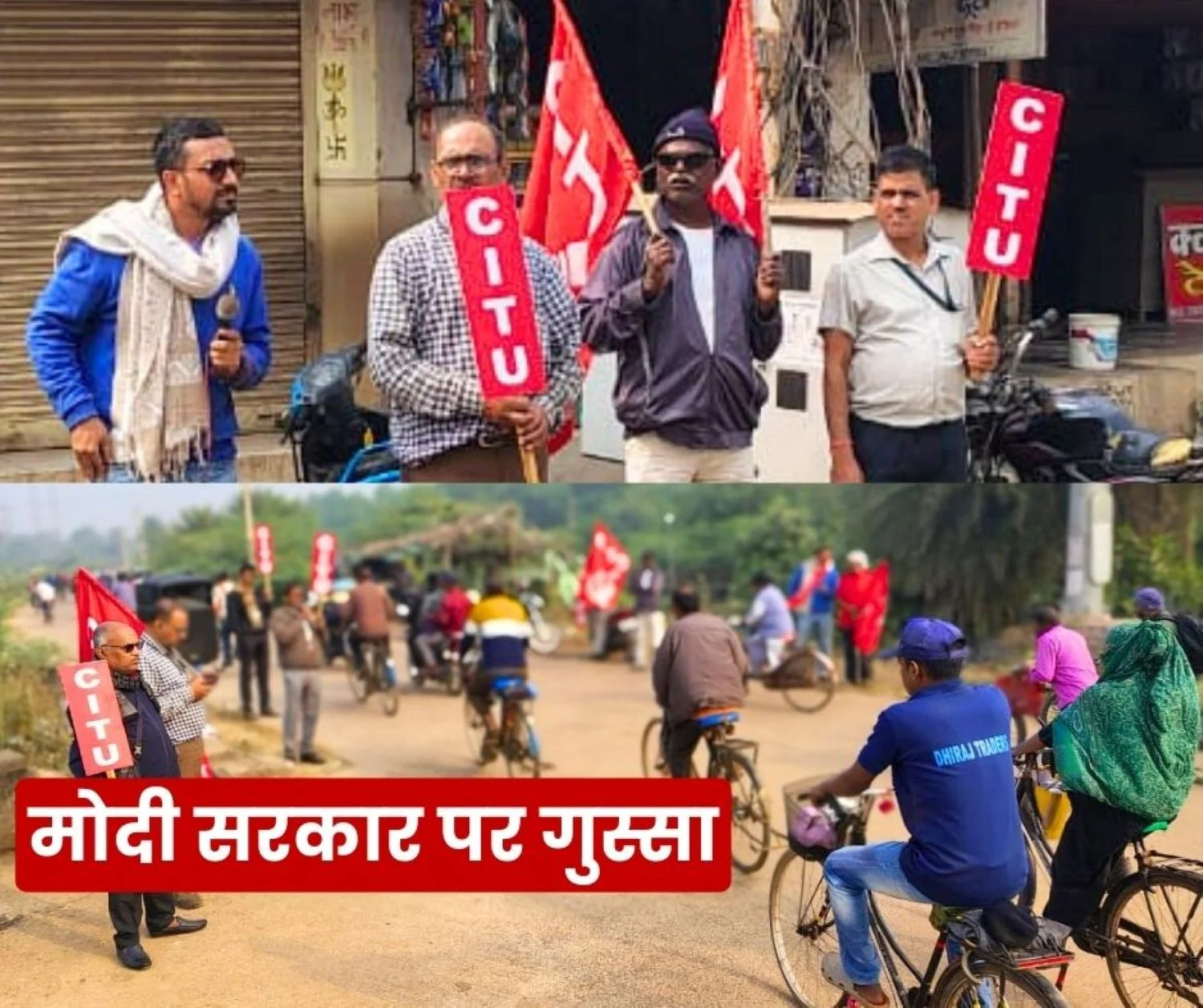 CITUs Street Meeting on Constitution Day Protest against Modi Government at the Gate of Bhilai Steel Plant