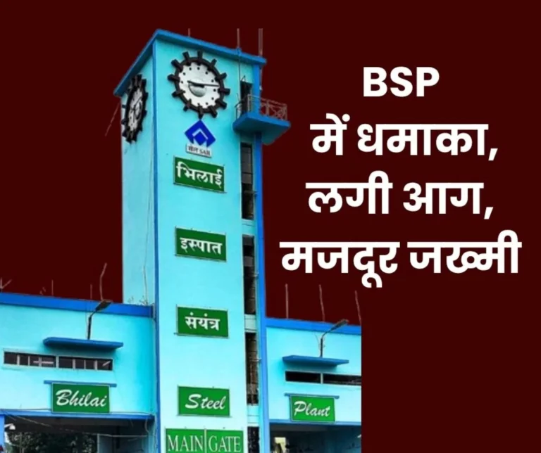 Cylinder Explosion at Bhilai Steel Plant Fire Breaks out Worker Injured