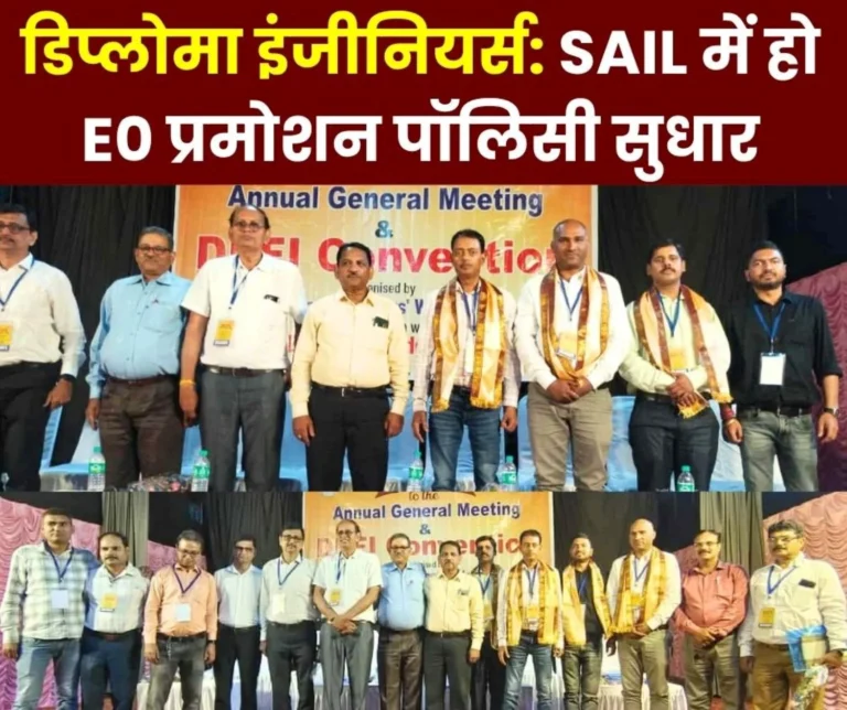 DEFI Conference Burnpur Voice Raised for Improvement in Designation Upgradation and E0 Promotion Policy