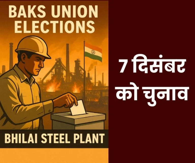 Election of BSP Anadhishasi Karmachari Sangh on 7th December