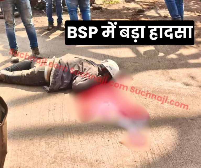 Horrific Accident at Bhilai Steel Plant Worker Injured 3