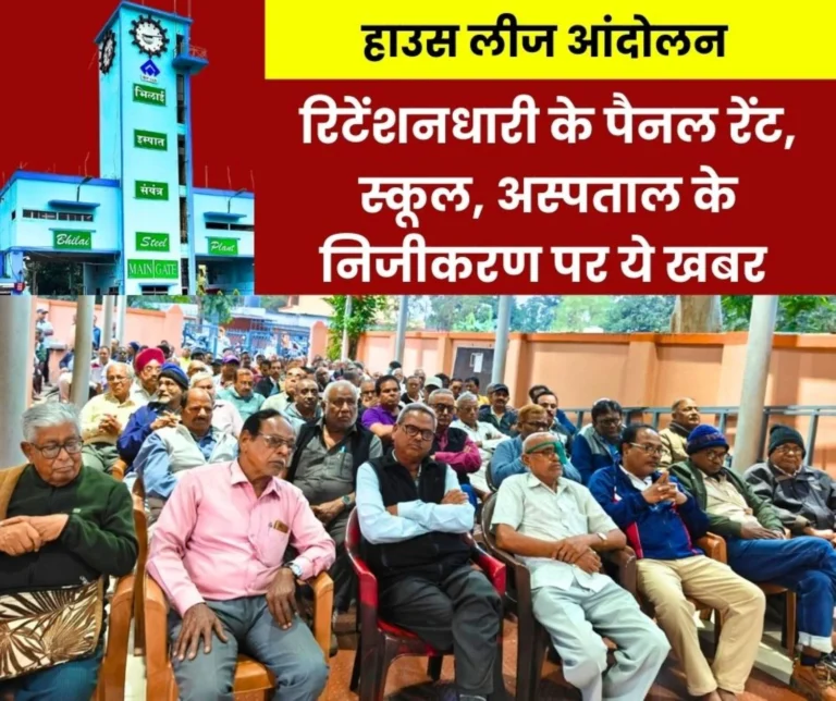 House Lease Movement Intensifies Hospital and School Should be Handed over to the State Government