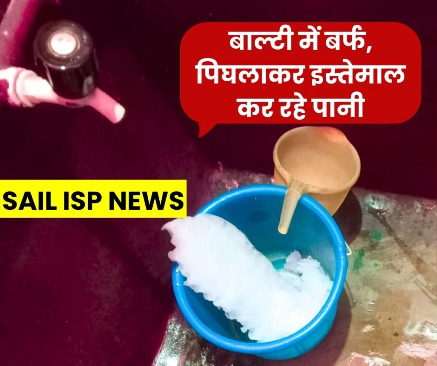 IISCO Steel Plant Burnpur Employees Buy Water to Drink Water Crisis Deepens in the Township (1)