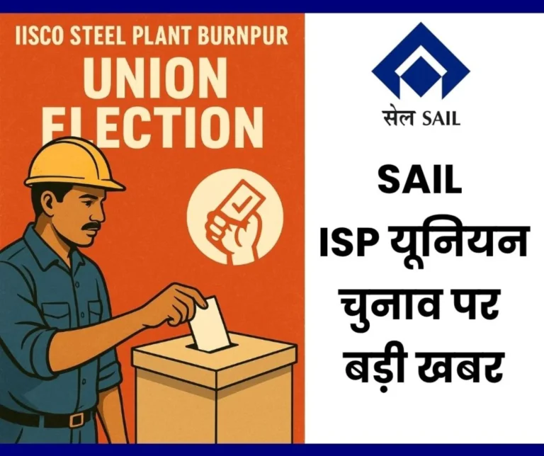 IISCO Steel Plant Burnpur Union Elections to be held Before December 24 You can also Apply