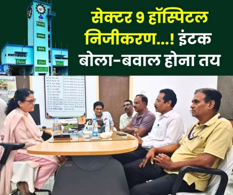 INTUC Reached Sector 9 Hospital to Protest Against Preparations For Privatization