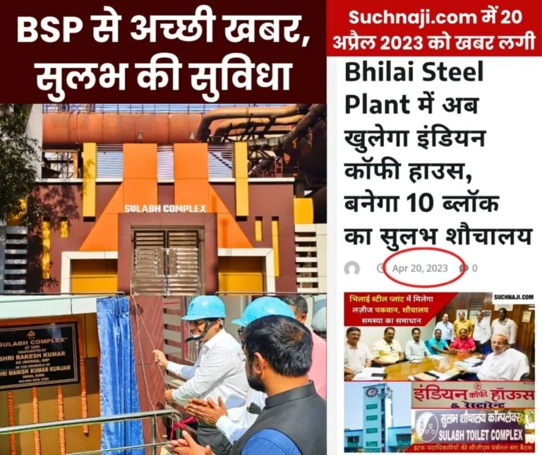 Inauguration of Sulabh Complex at Bhilai Steel Plant INTUC Said- now Waiting for Indian Coffee House