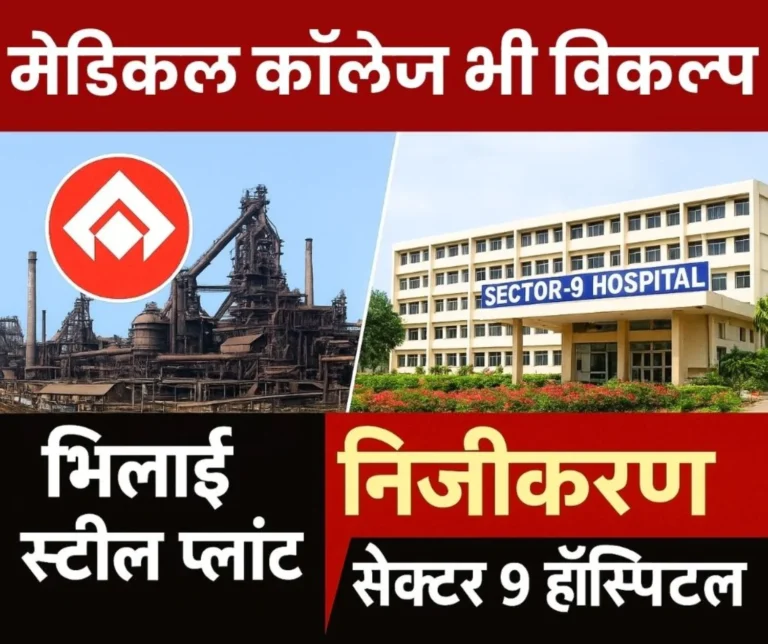 Is this Why Sector 9 Hospital was not Allowed to Become a Medical College SEFI-BSP OA Active