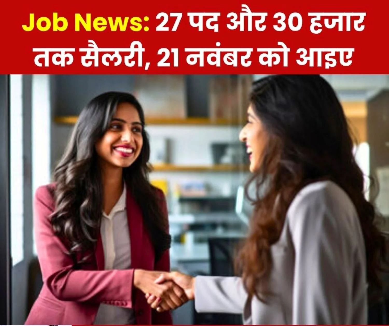 Job News Placement Camp in Durg on November 21 Recruitment for 27 PostsSalary up to 30 Thousand