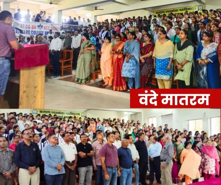 Mass singing of Vande Mataram at Kalyan College