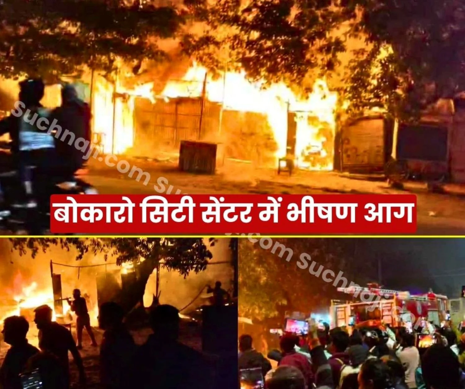 Massive Fire in Bokaro City Centre 8 Shops Burnt