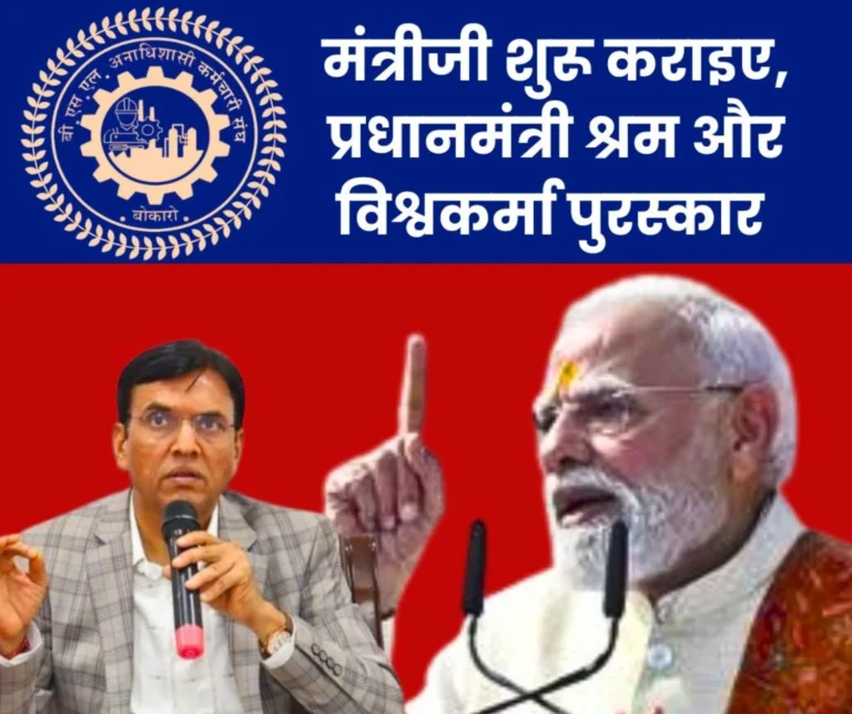 Minister should start Prime Ministers Labor Award and Vishwakarma Award BAKS