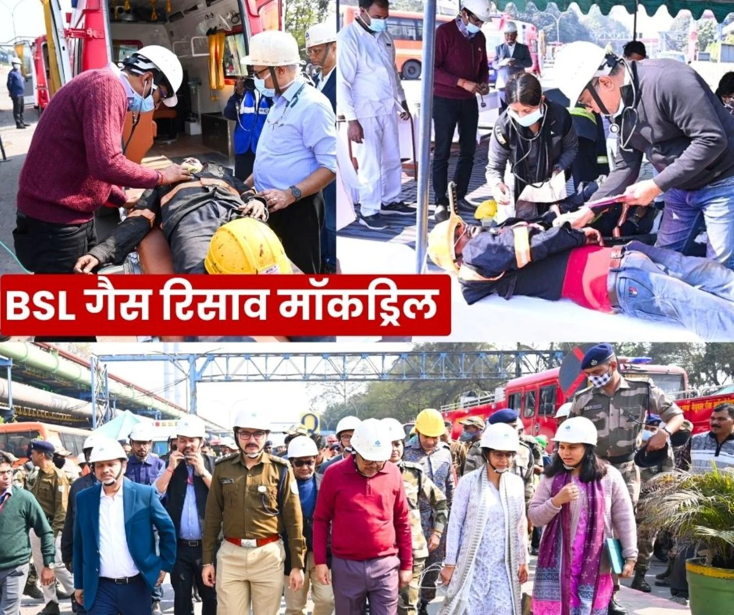 Mock Drill of Gas Leak in Bokaro Steel Plant Treatment of Injured Workers DC-SP Future DIC Arrived