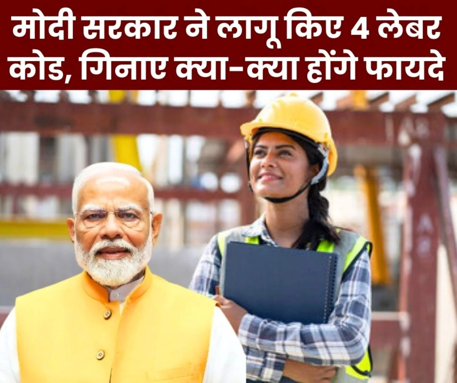 Modi government implemented four labor codes the government listed these benefits