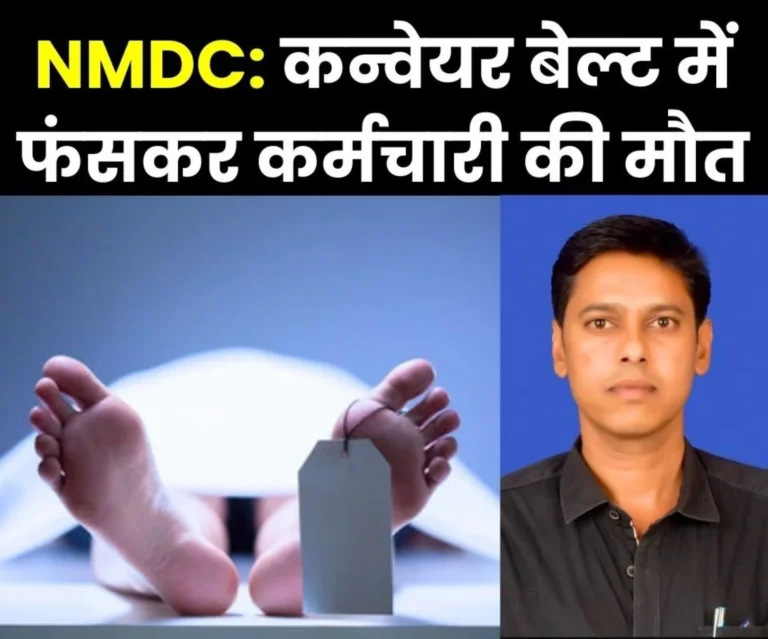 NMDC Employee Dies after getting Stuck in Conveyor Belt