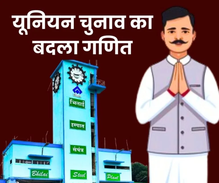 New Labor Code Recognized union Status only after 51 Percent of the Vote this is the Situation in BSP