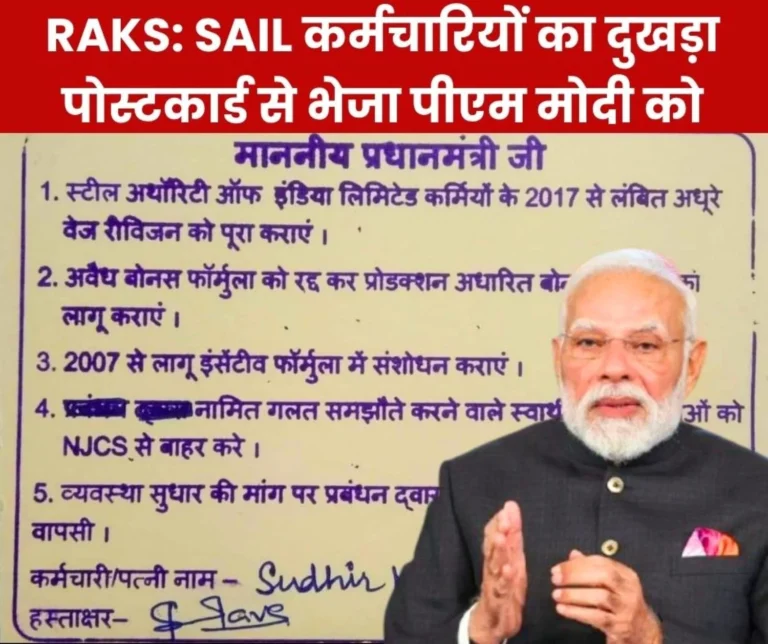 RAKS Sends Postcard to PM Modi on Incomplete Wage Revision incentives and Pending Arrears for SAIL Employees