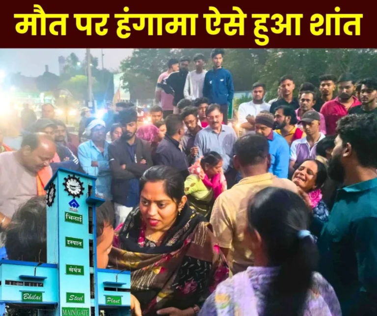 Ruckus at Ispat Bhawan due to Death Main Gate Blocked for 2 hours BSP will Provide Job to Dependent 1