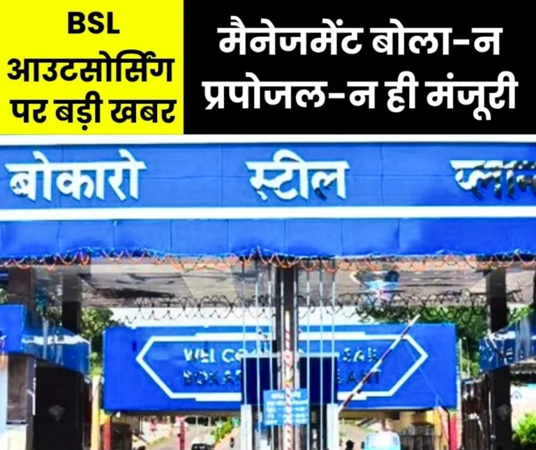 SAIL BIG NEWS Outsourcing for Hospitals Townships Education, and Plants BSL Management Says No Proposals No Approvals Dont Stress