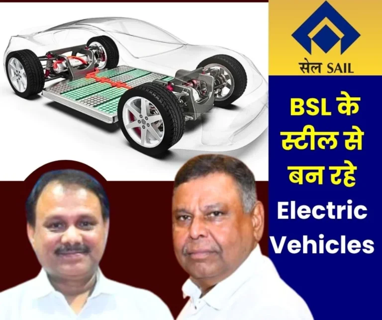 SAIL BSL Wow Electric Vehicles Electric Motors and Generators are Being Made from Special Grade Steel
