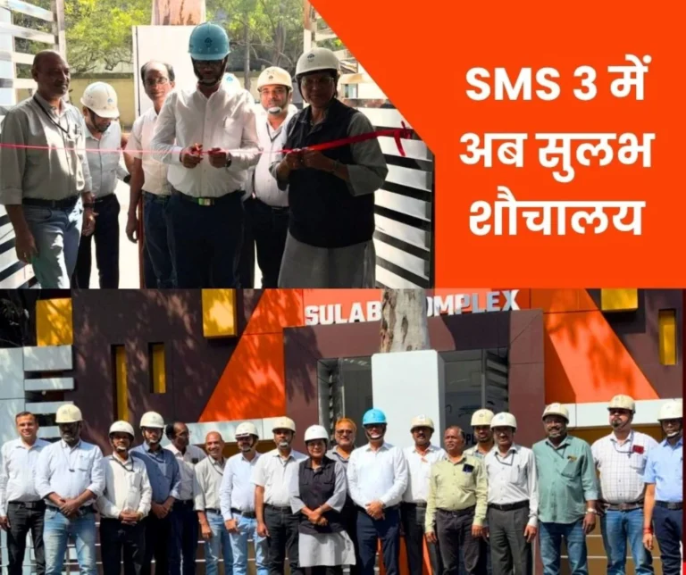 SAIL BSP CGM inaugurates Sulabh Complex at Steel Melting Shop 3