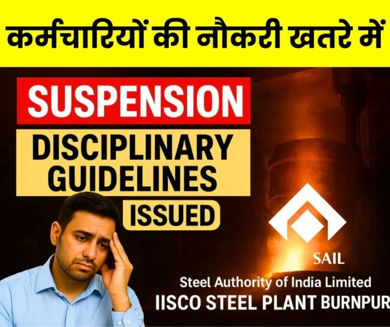 SAIL Big News Employees will be Suspended, Increments Reduced and even Dismissed ISP Management issues Action Guidelines