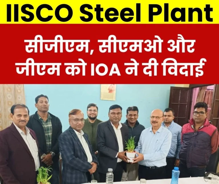 SAIL ISP Officers Association bids Farewell to CGM, CMO and GM