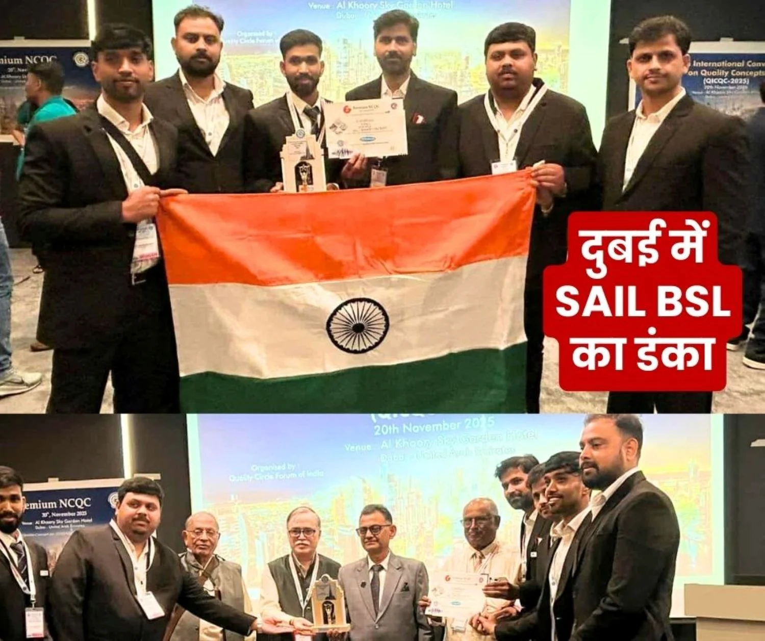 SAIL News Bokaro Steel Plant Employees win Award in Dubai New Recognition for CRM-III Case Study