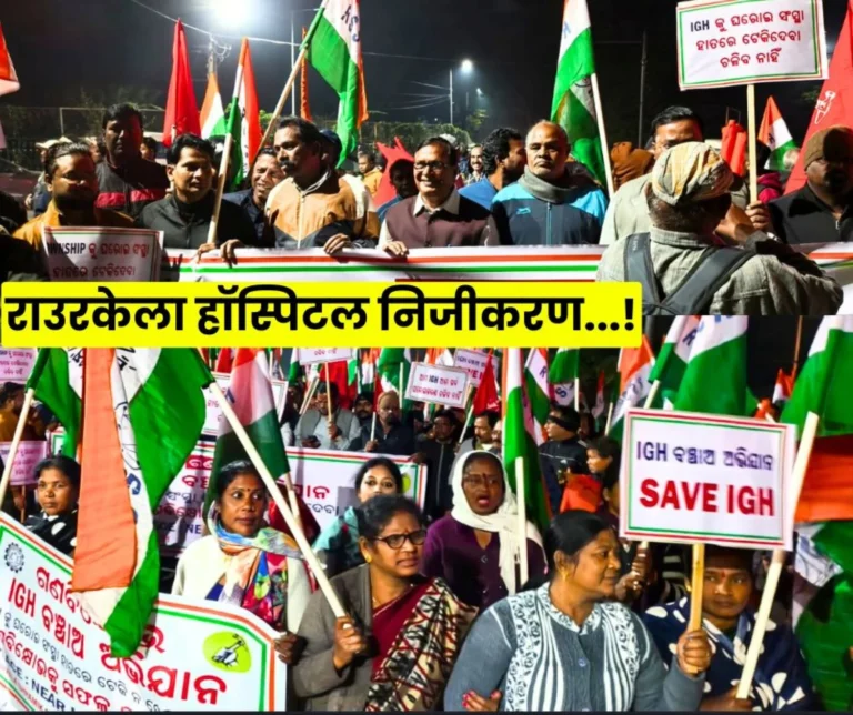 SAIL News RSP Employees Protest Against Preparations for the Privatization of Rourkela General Hospital, Women also Join