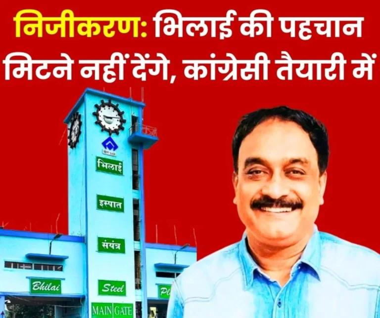 SAIL is Busy Pleasing its Delhi Bosses After Schools and Maitri Bagh, its Sector 9 Hospital turn, Enraging Congressmen